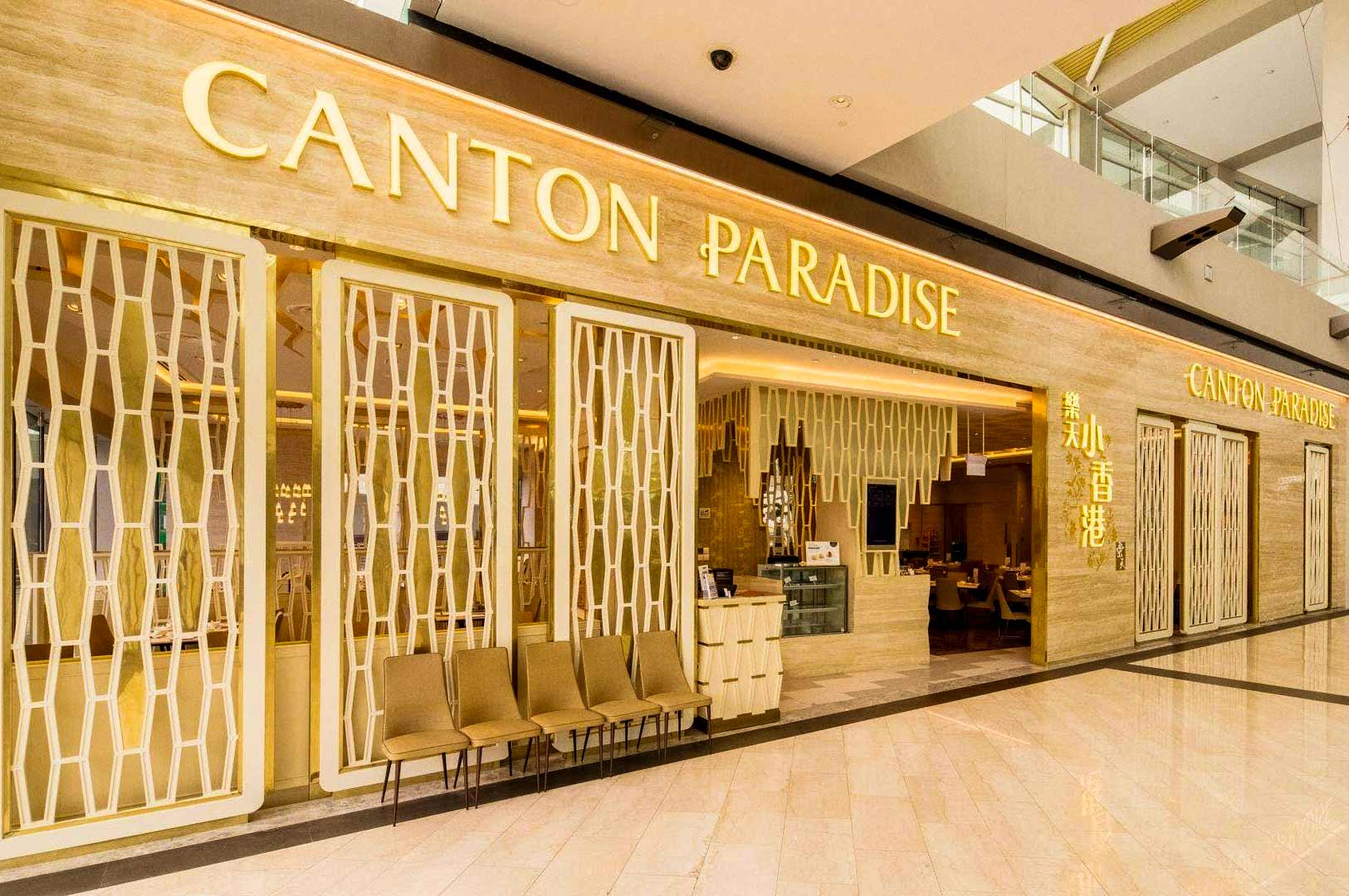 Canton Paradise restaurant entrance with geometric panel design.