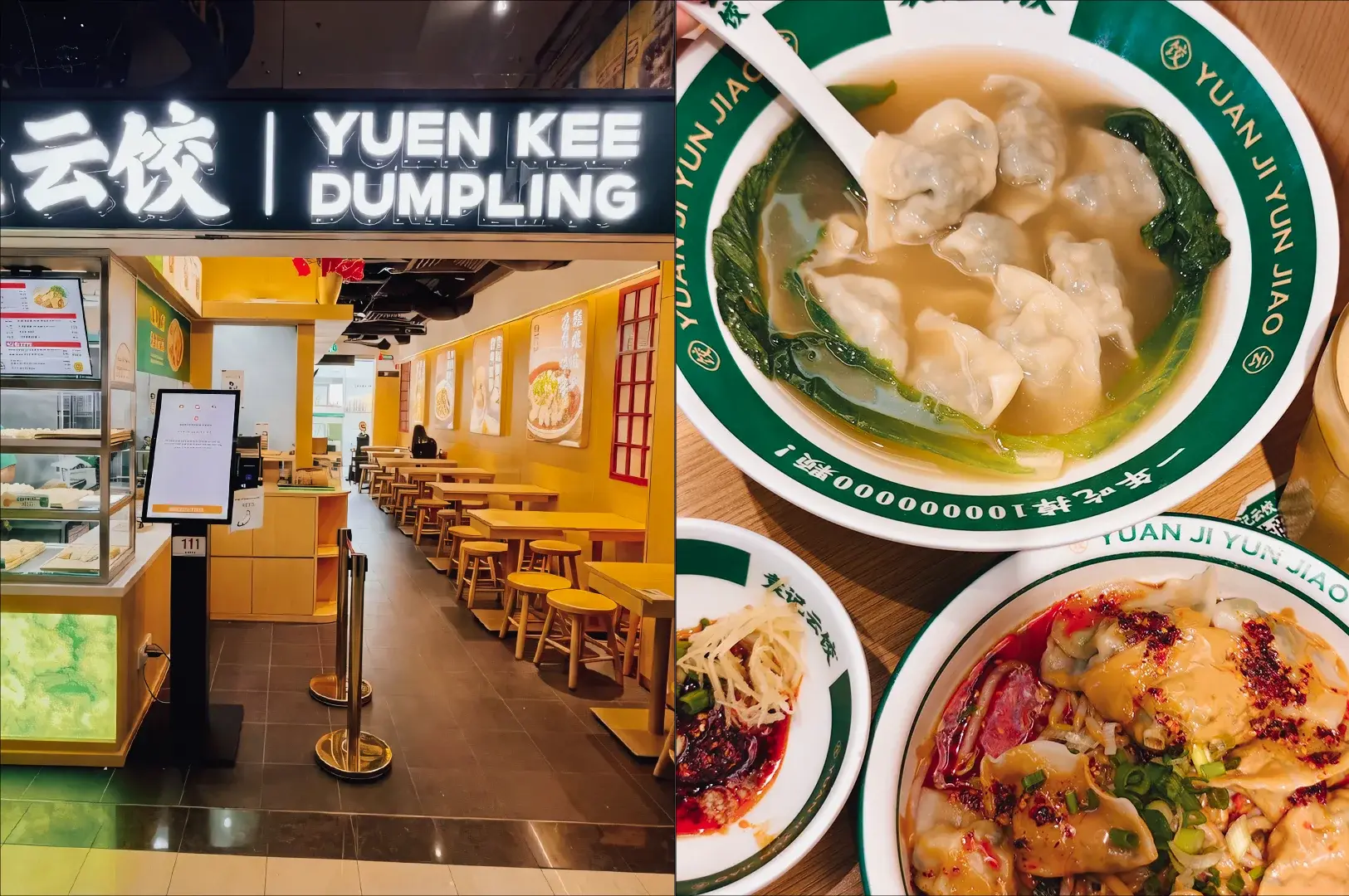 Split image of a casual dining spot, left showing an eye-level wide shot of the Yuen Kee Dumpling storefront with bright yellow interior, counter display, and seating, and right featuring a top-down close-up of dumpling dishes including soup dumplings and chili oil dumplings served in branded bowls.