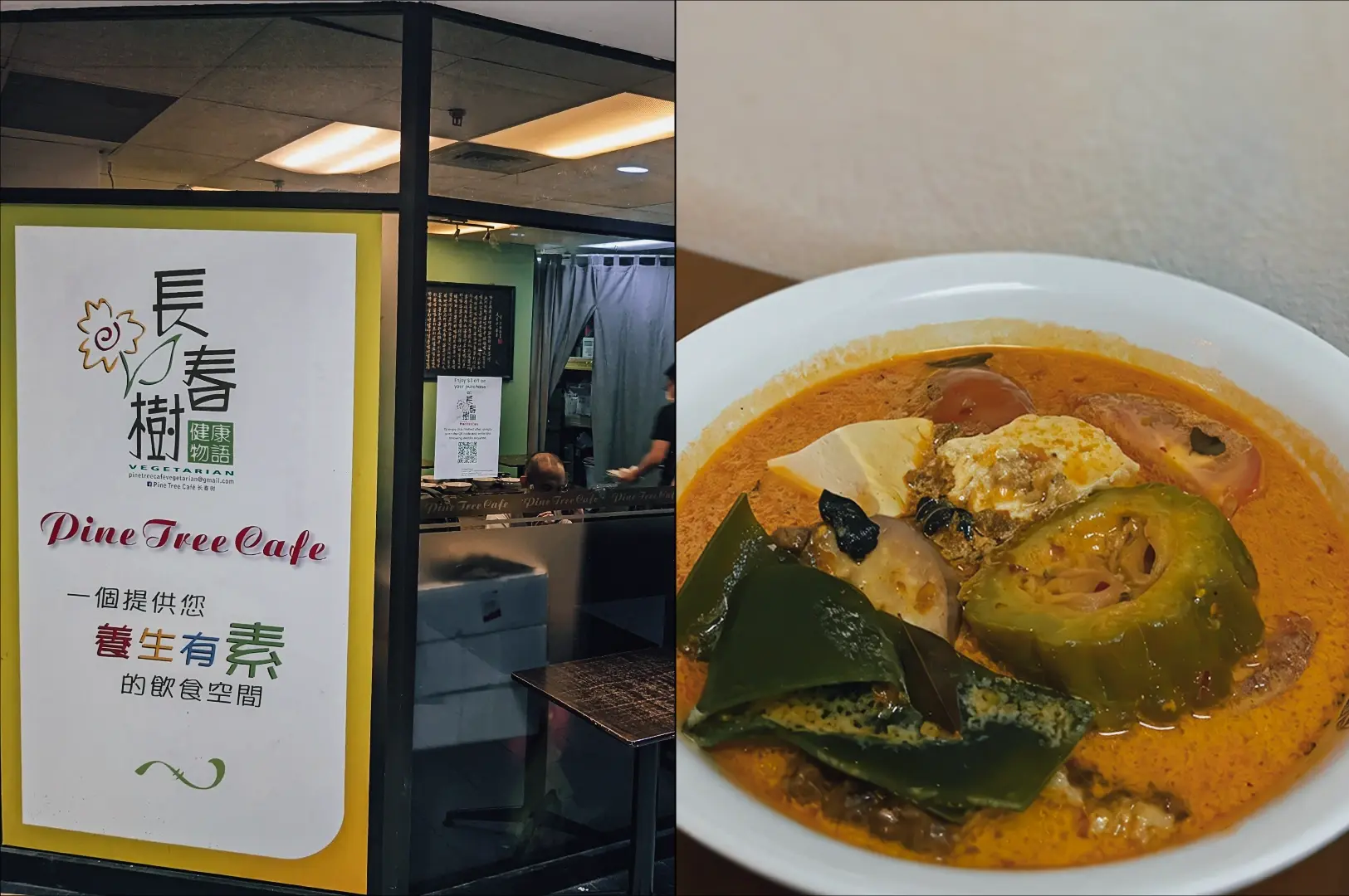 Left: Eye-level exterior shot of Pine Tree Cafe vegetarian restaurant entrance at Fortune Centre, showing a tall vertical sign with Chinese characters and English text ‘Pine Tree Cafe,’ glass panels revealing the interior, and a simple dining setup behind. Right: Close-up, top-down shot of a bowl of vegetarian curry, with orange curry broth, mock fish pieces, tofu, leafy greens, and vegetables arranged in a white bowl against a neutral background.