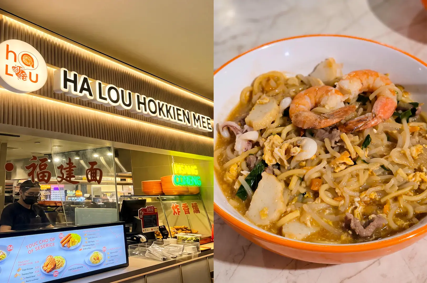 Ha Lou Hokkien Mee exterior showing its logo signage above the counter and entrance and a serving of their Fried Hokkien Mee served in a white and orange bowl.